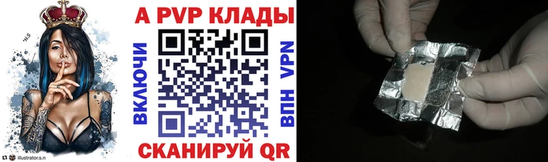 A PVP Соль  Купить  Собинка 