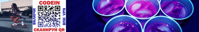 Купить  Собинка  Codein напиток Lean (лин) 