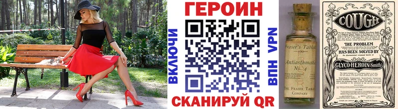 Героин афганец  Купить  Собинка 