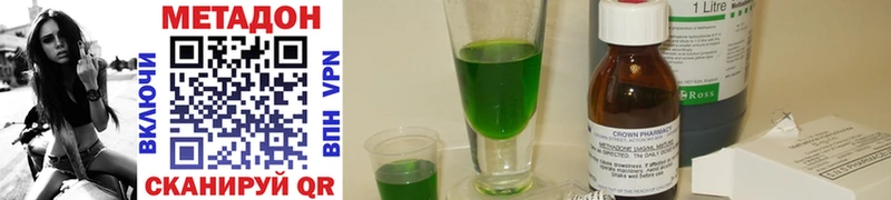Метадон methadone  Купить закладки  Собинка 
